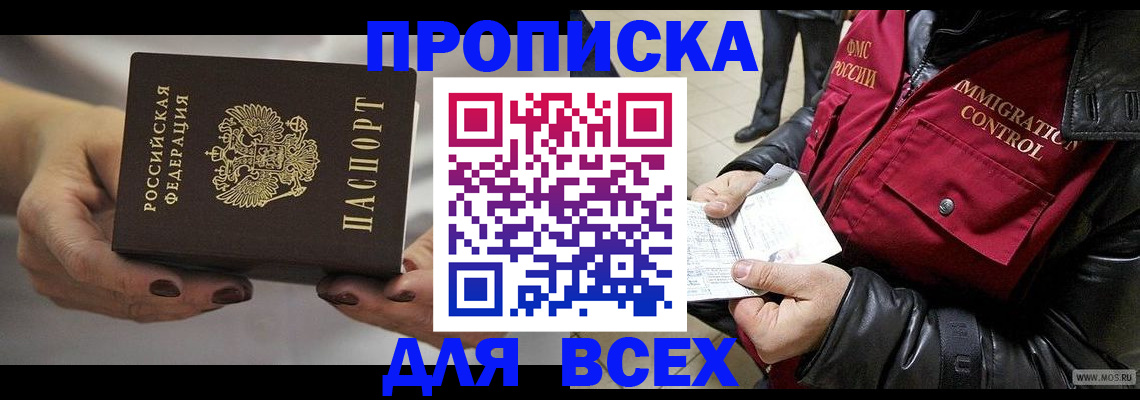 временная регистрация законно в Бежецке