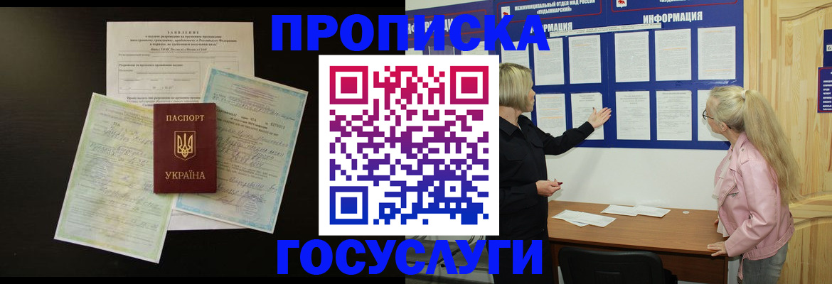 временная регистрация адрес в Бежецке