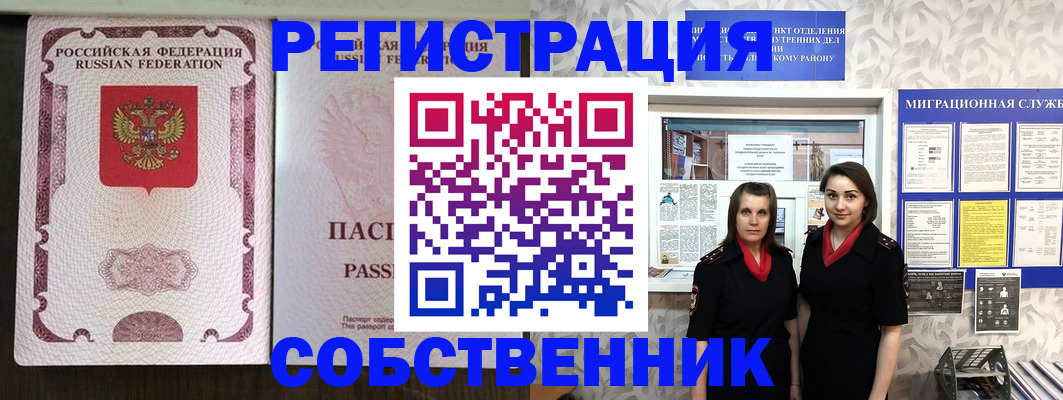 временная регистрация адрес в Бежецке