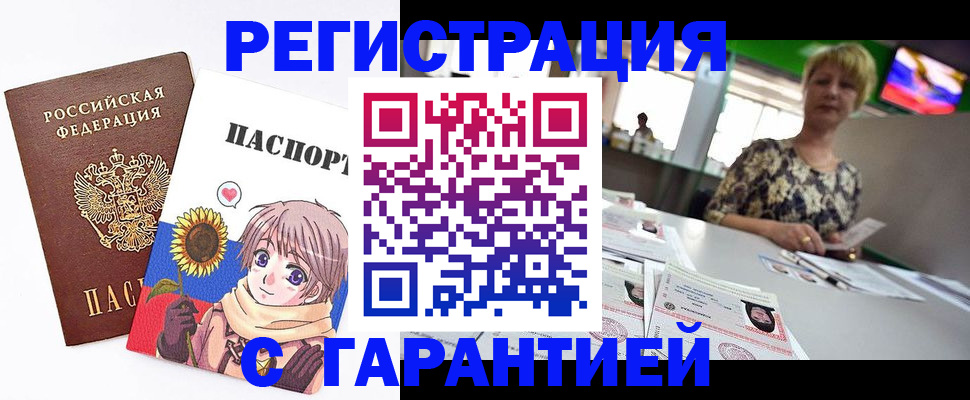 прописка ребенка в Бежецке