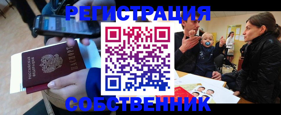 прописка паспорт в Бежецке
