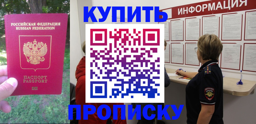 временная регистрация надежно в Бежецке