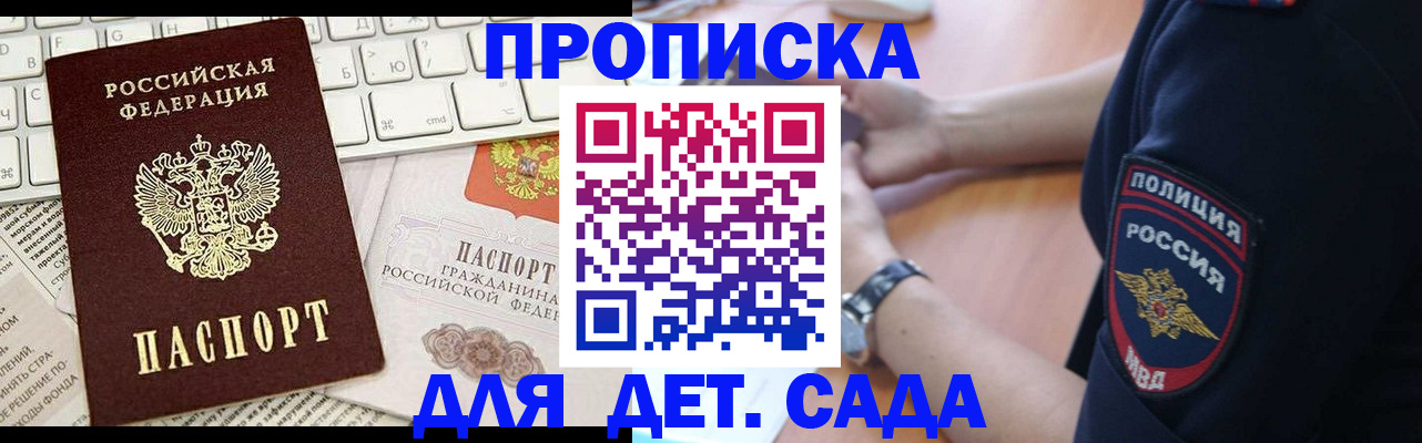 регистрация для школы в Бежецке