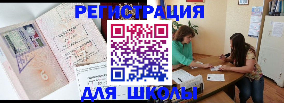 где прописаться в Бежецке